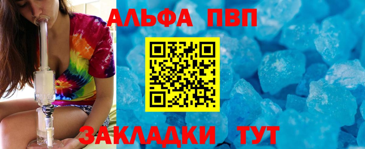 Alpha-PVP мука  Вход с VPN  продажа наркотиков  Сокол  APVP мука 