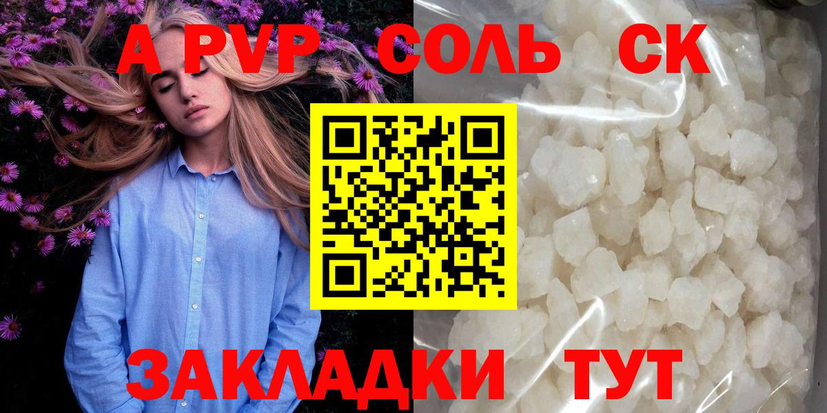 А ПВП СК Сокол