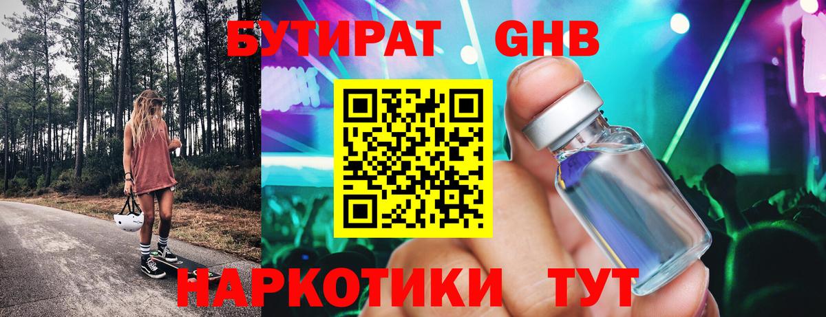 БУТИРАТ оксана Сокол
