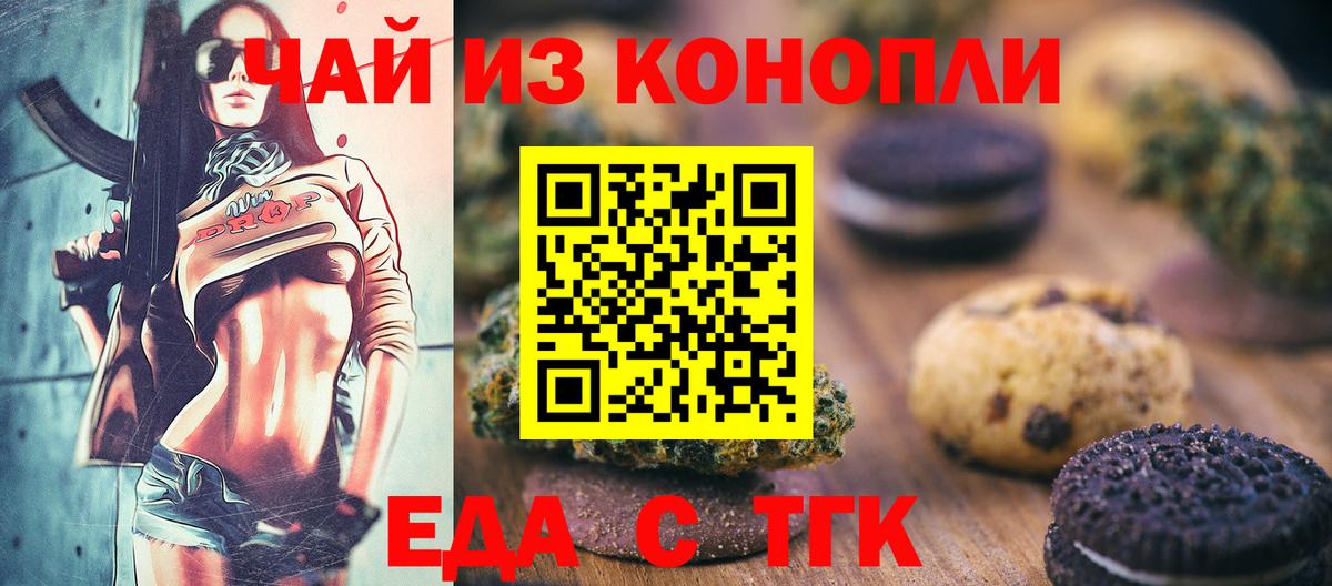 Сокол  Canna-Cookies конопля  Вход с VPN 
