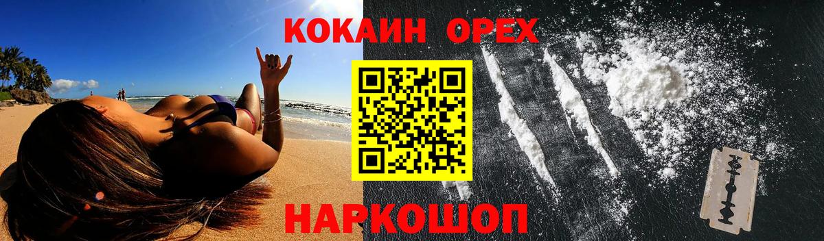 Cocaine 98% Сокол
