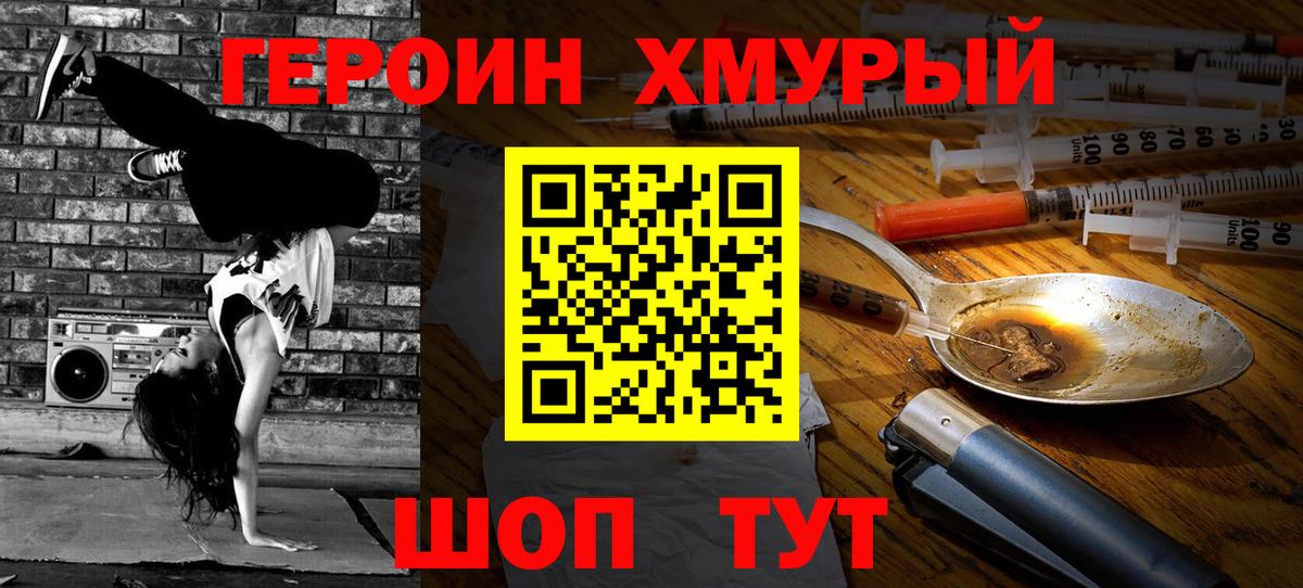 Сокол  ГЕРОИН герыч  ГЕРОИН  Вход с VPN 