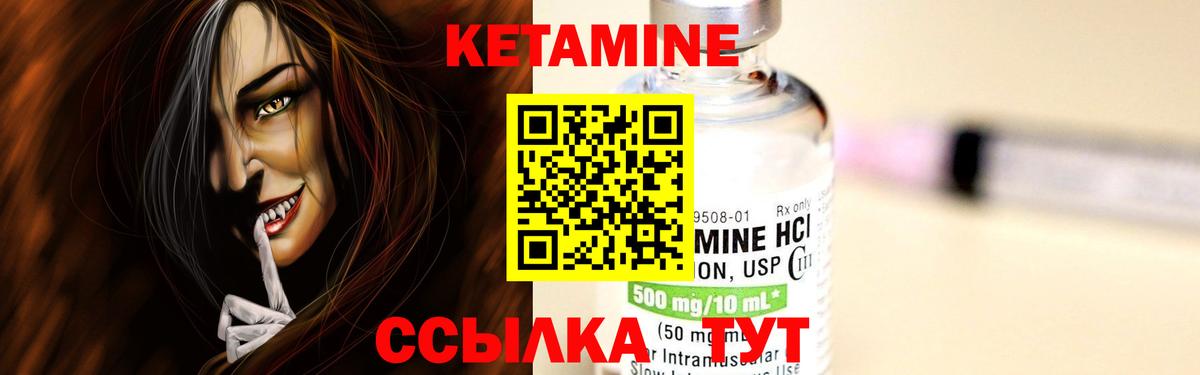 Кетамин ketamine Сокол