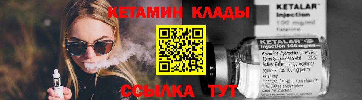 КЕТАМИН VHQ  Вход с VPN  Сокол  КЕТАМИН ketamine 