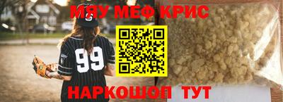 мефедрон мука Бузулук