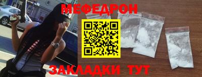 мефедрон мука Бузулук
