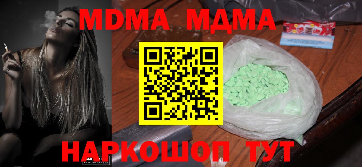 Сокол  МДМА Molly  Вход с VPN 