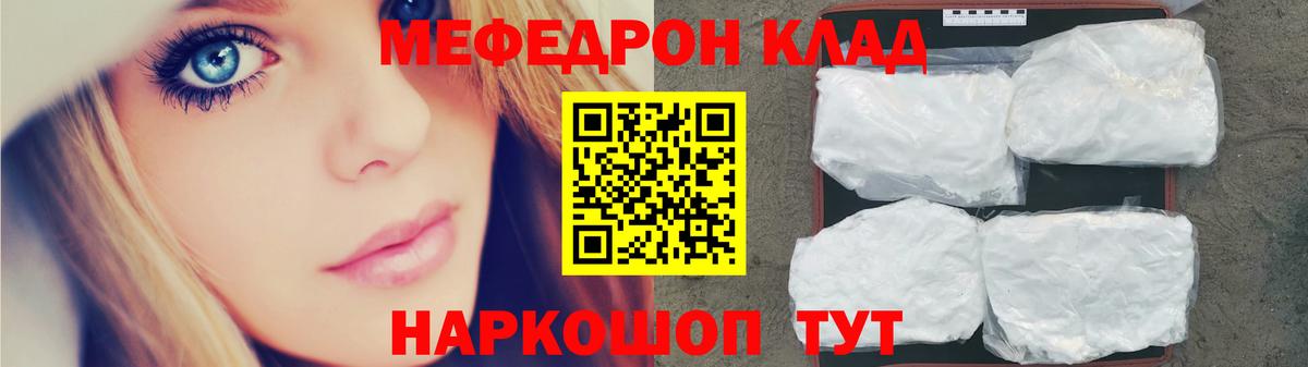 Мефедрон  МЕФ кристаллы  Вход с VPN  Сокол  цены   Мефедрон 4 MMC 