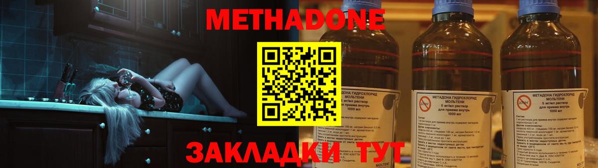 Сокол  Метадон VHQ  МЕТАДОН мёд  Вход с VPN 