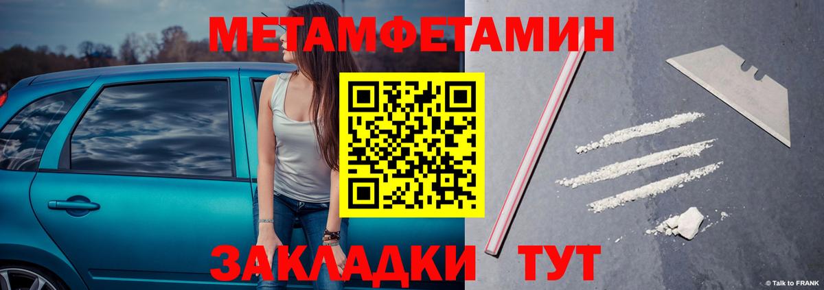 МЕТАМФЕТАМИН Methamphetamine  МЕТАМФЕТАМИН  Сокол  Вход с VPN  МЕТАМФЕТАМИН Methamphetamine 