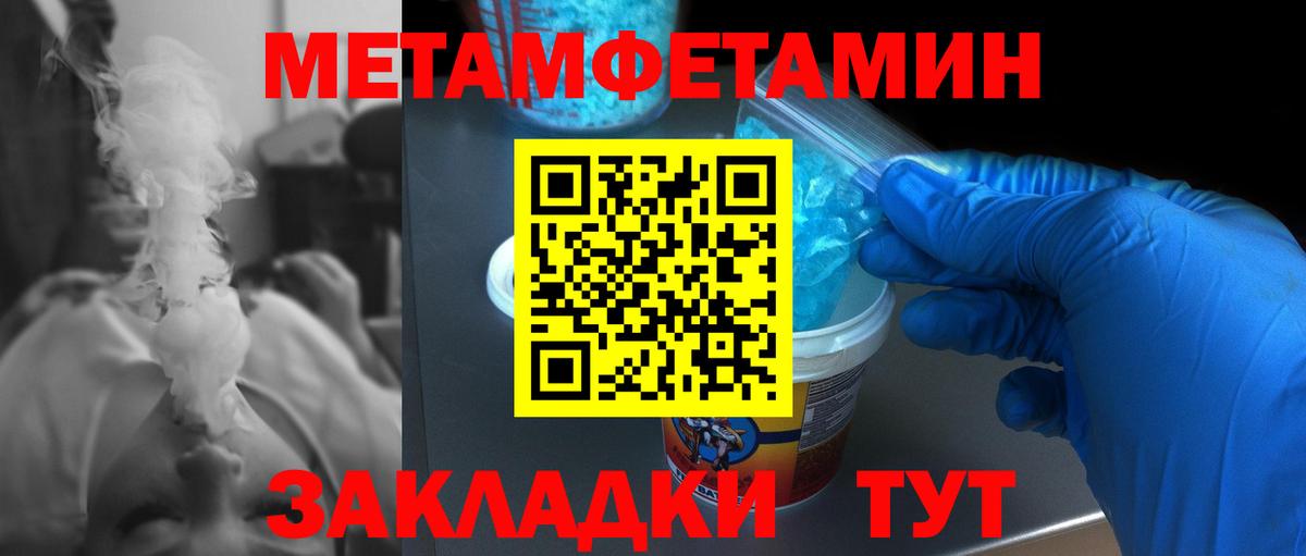 МЕТАМФЕТАМИН витя Сокол